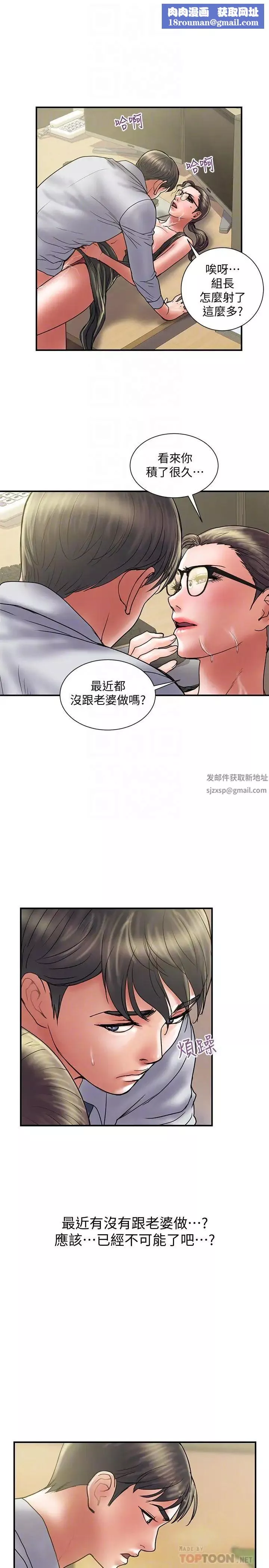计划出轨-第34话-准备好外遇了吗 - 图片 16