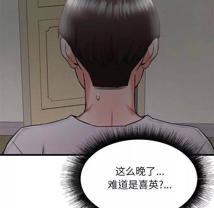 寄住姐姐家-第37话 - 图片 128