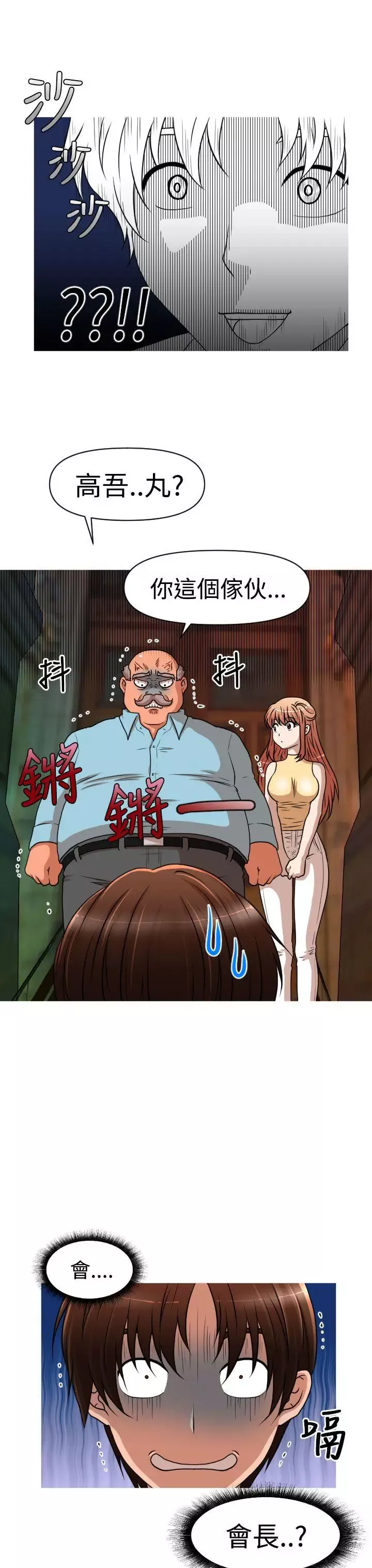 奇怪的超商第33话