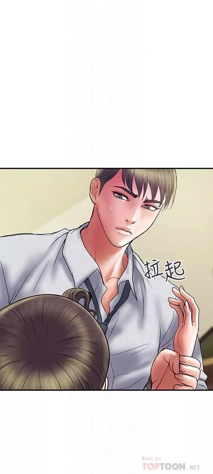 计划出轨-第34话-准备好外遇了吗 - 图片 18