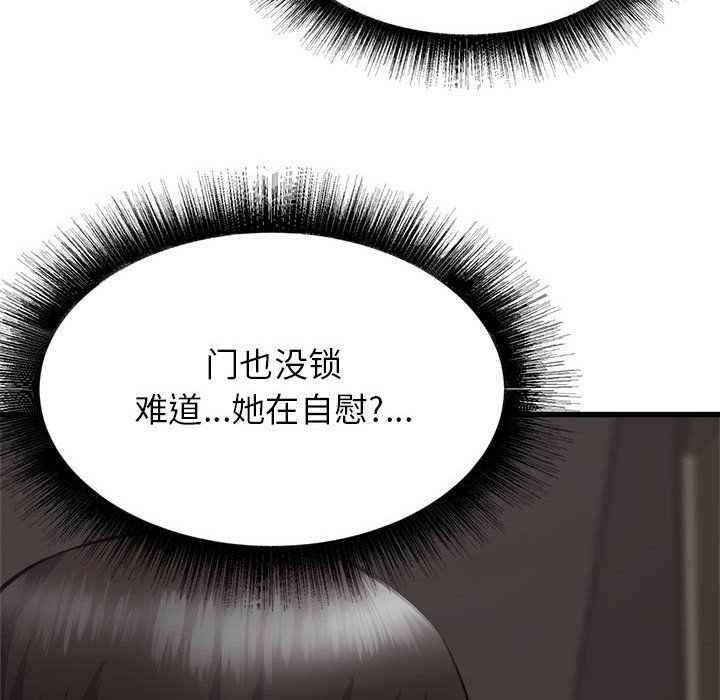 寄住姐姐家第37话