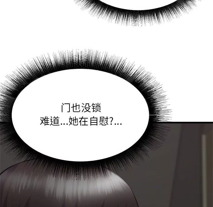 寄住姐姐家第37話