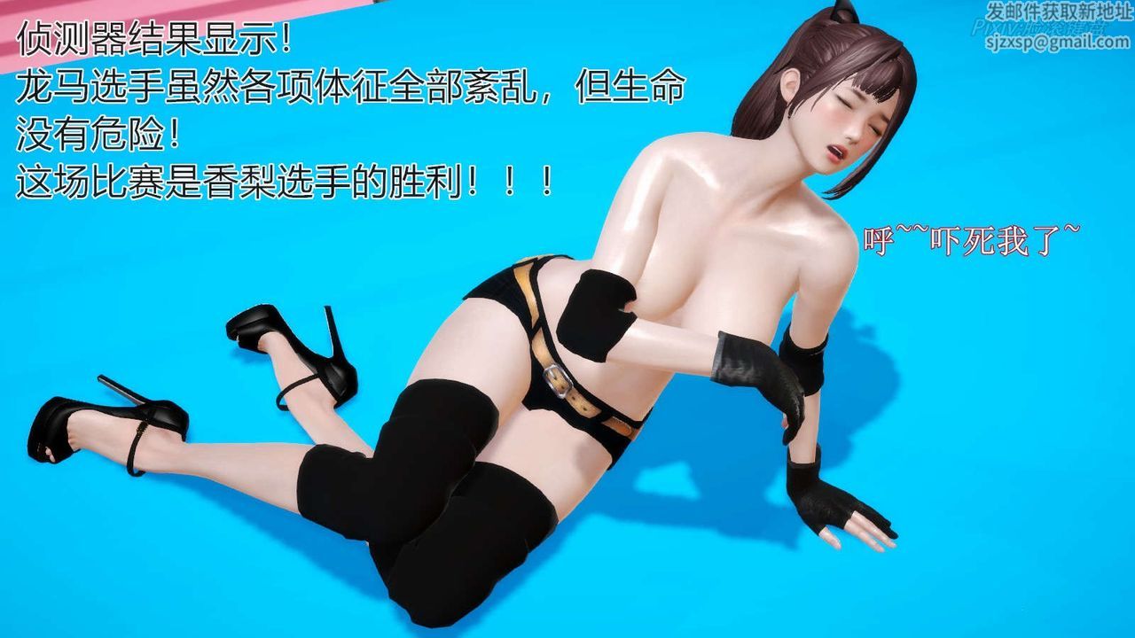 [3D]弱肉强食S1-S2番外篇X6S2-05-武斗大会初战[下]