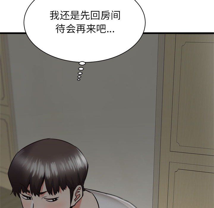 寄住姐姐家第37话