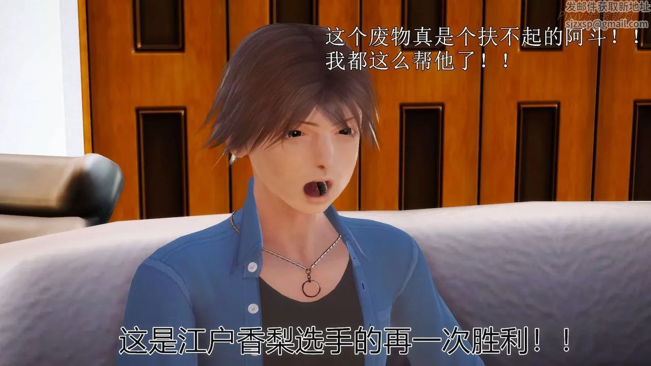 [3D]弱肉強食S1-S2番外篇X6S2-05-武斗大会初战[下]
