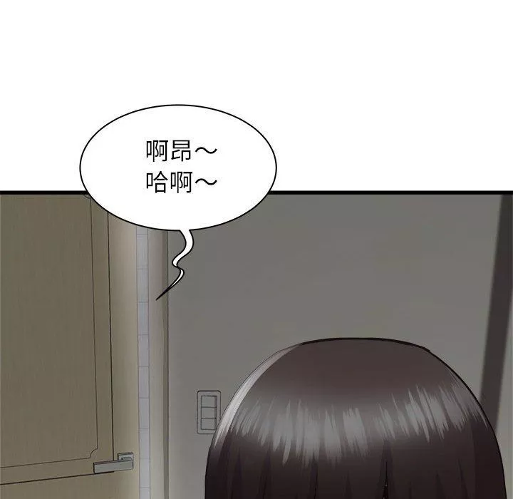寄住姐姐家第37話