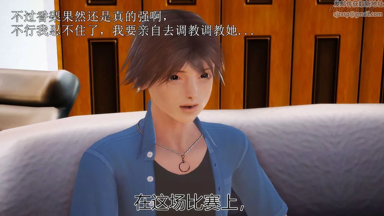 [3D]弱肉強食S1-S2番外篇X6S2-05-武斗大会初战[下]