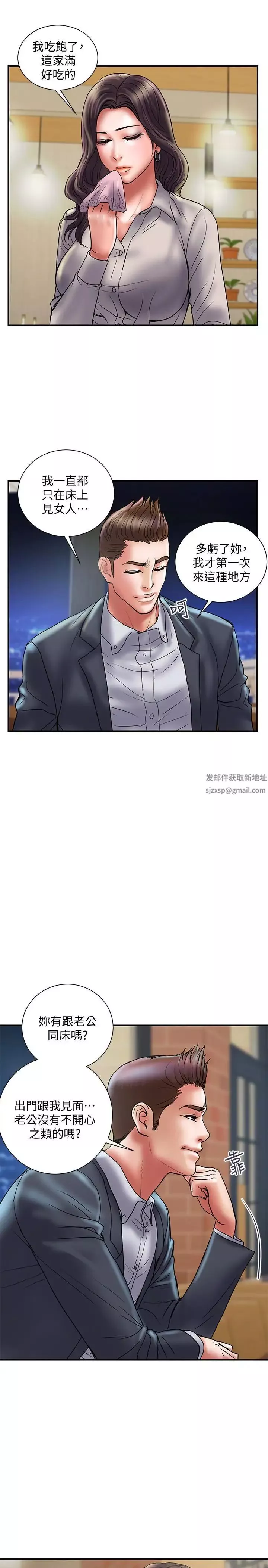 计划出轨-第34话-准备好外遇了吗 - 图片 22