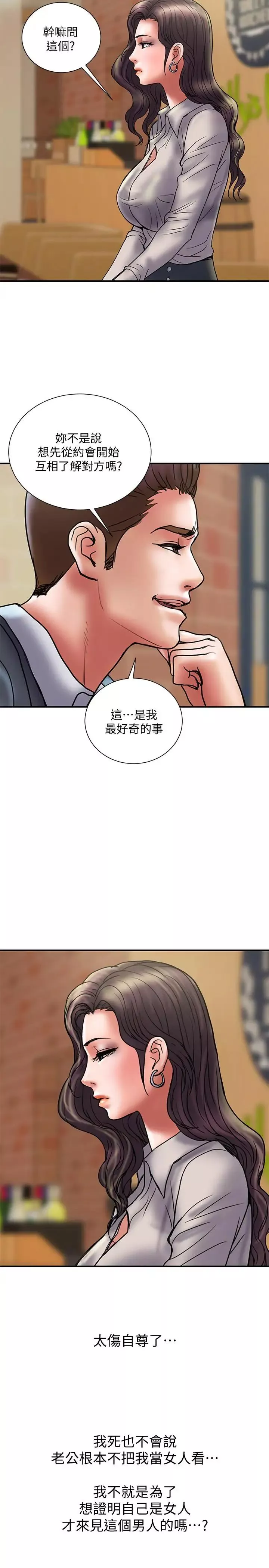 計劃出軌第34話-準備好外遇了嗎