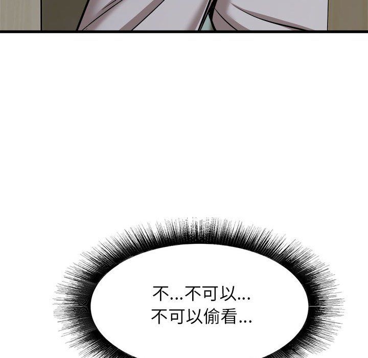 寄住姐姐家第37话