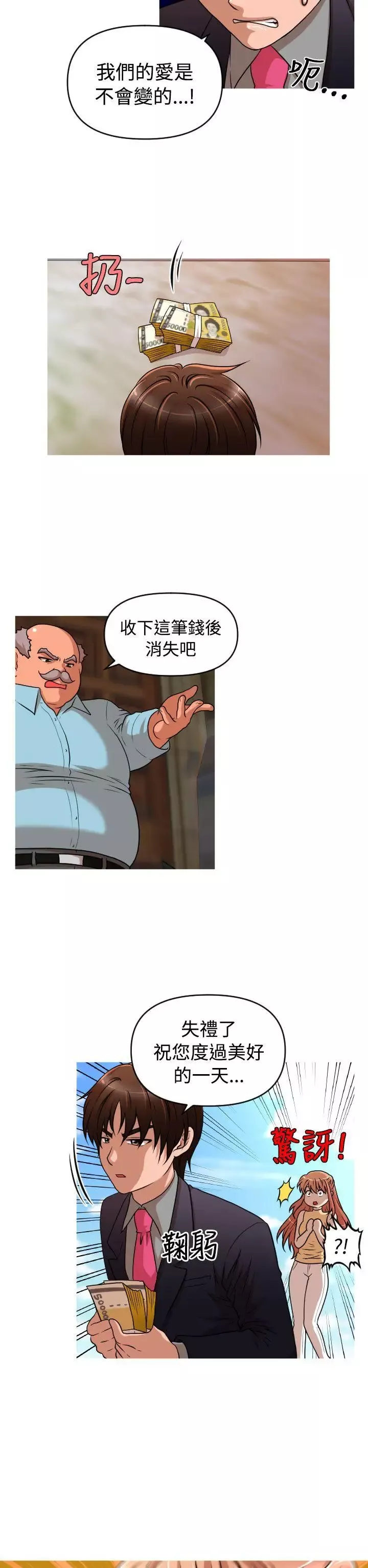 奇怪的超商第34话
