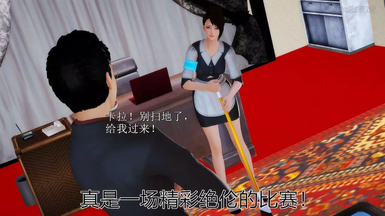 [3D]弱肉强食S1-S2番外篇X6-S2-05-武斗大会初战[下] - 图片 93
