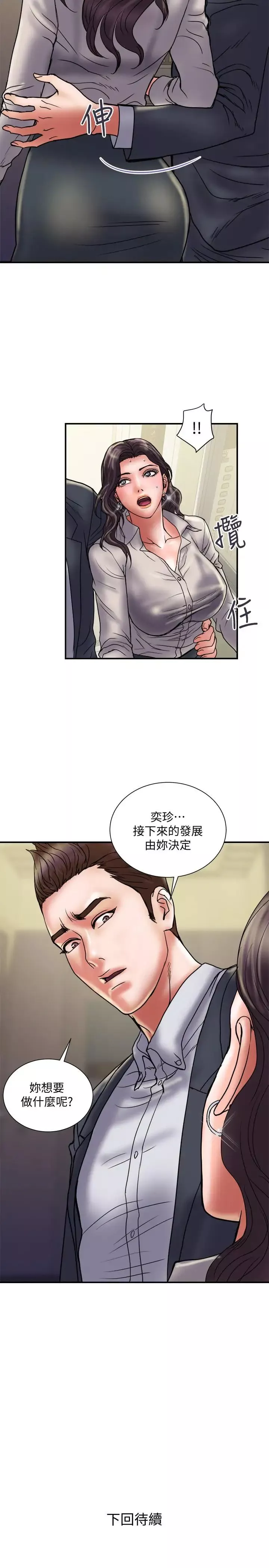 计划出轨-第34话-准备好外遇了吗 - 图片 29