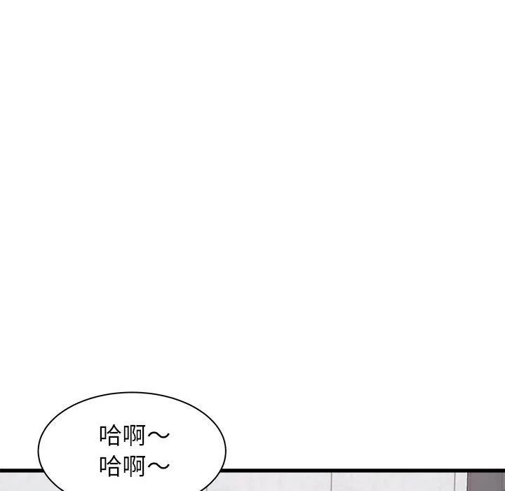 寄住姐姐家-第37话 - 图片 146