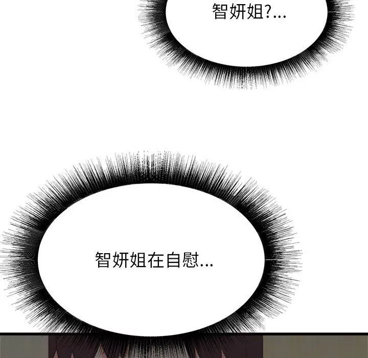 寄住姐姐家第37話