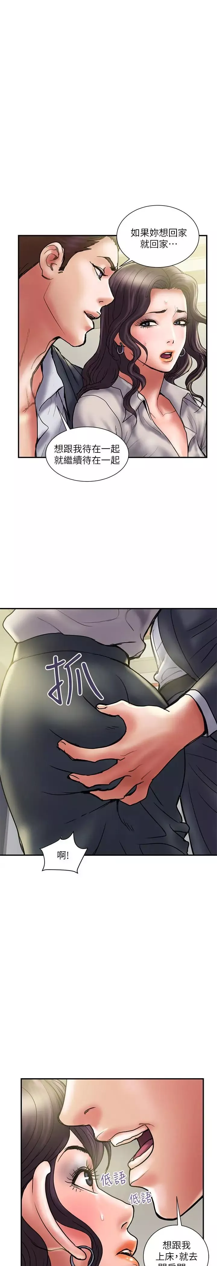 计划出轨-第35话-不要再装蒜了 - 图片 3