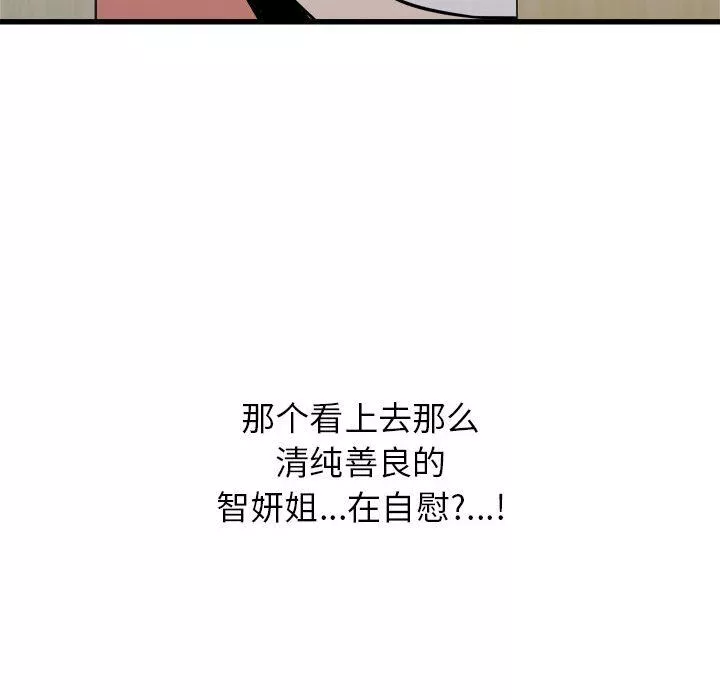 寄住姐姐家-第37话 - 图片 151