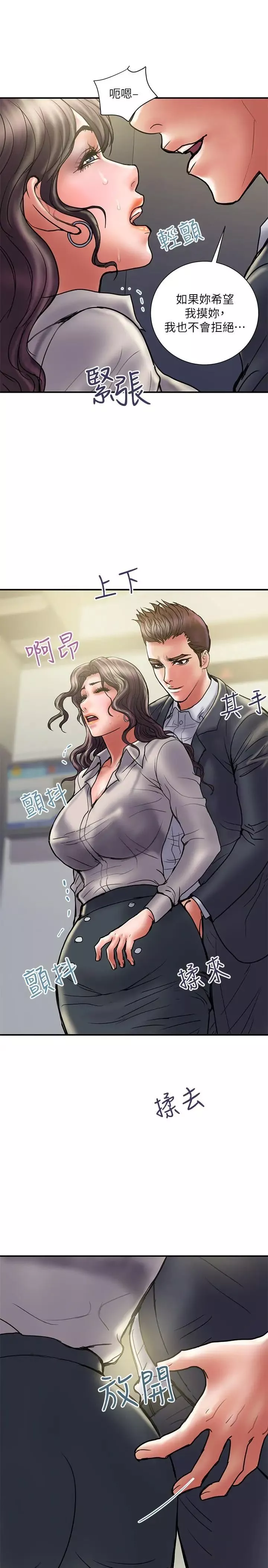 計劃出軌第35話-不要再裝蒜了