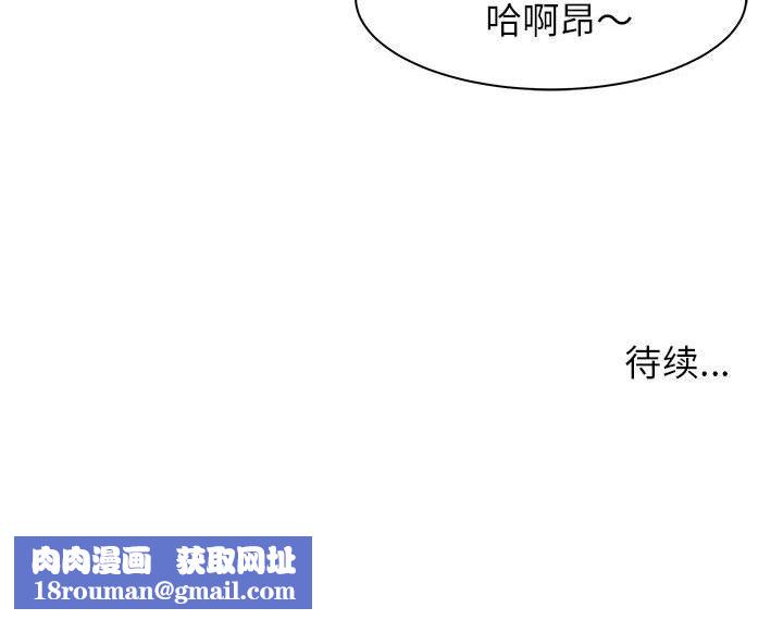 寄住姐姐家第37話