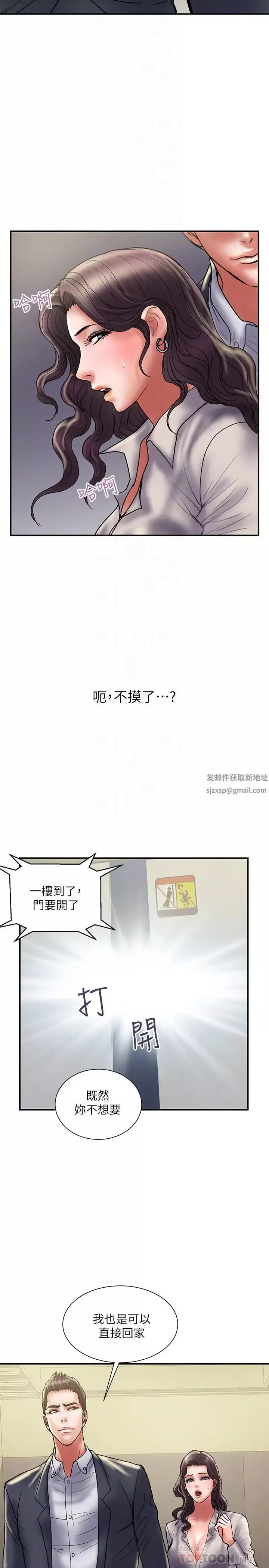 計劃出軌第35話-不要再裝蒜了