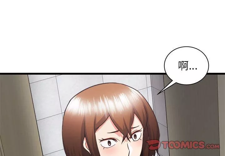 寄住姐姐家第38話