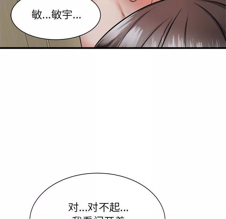 寄住姐姐家-第38话 - 图片 5