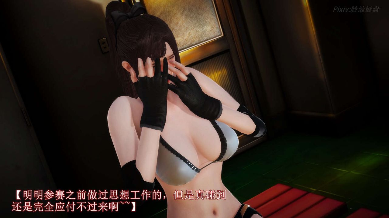 [3D]弱肉强食S1-S2番外篇X6S2-05-武斗大会初战[下]