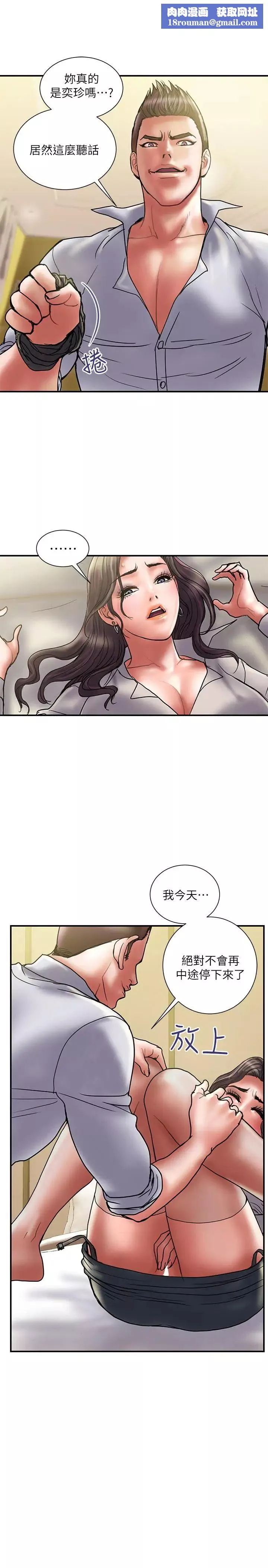 计划出轨-第35话-不要再装蒜了 - 图片 17