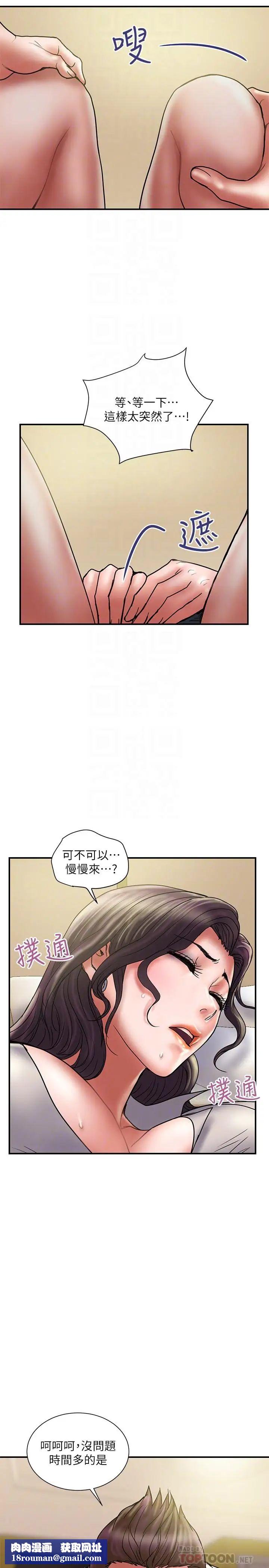 计划出轨第35话-不要再装蒜了