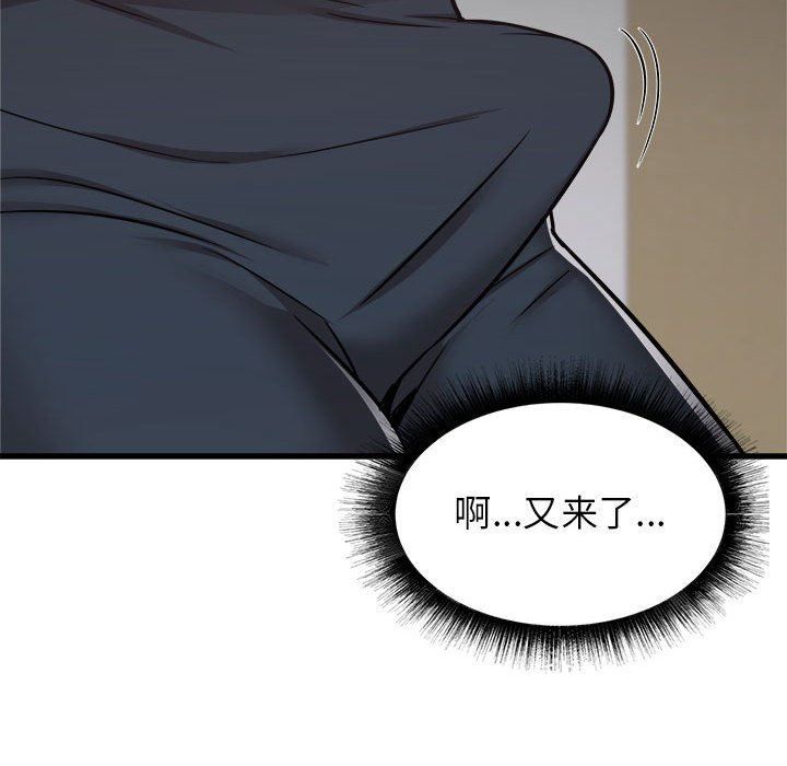 寄住姐姐家第38话