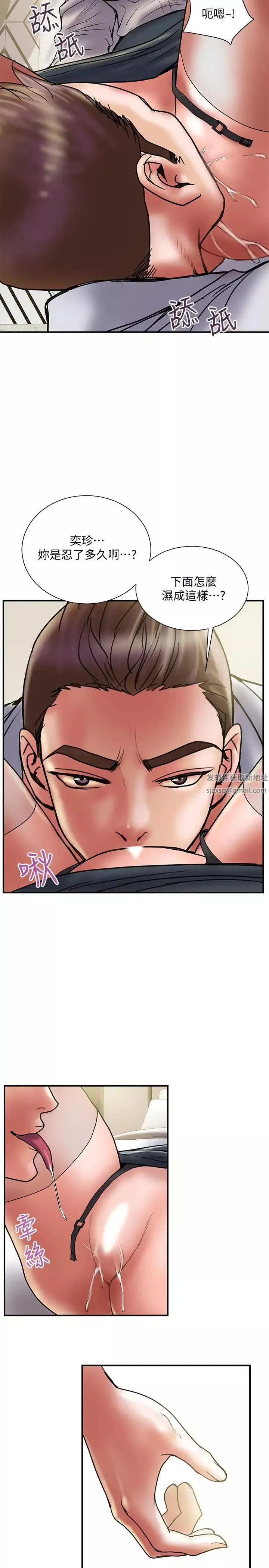 計劃出軌第35話-不要再裝蒜了