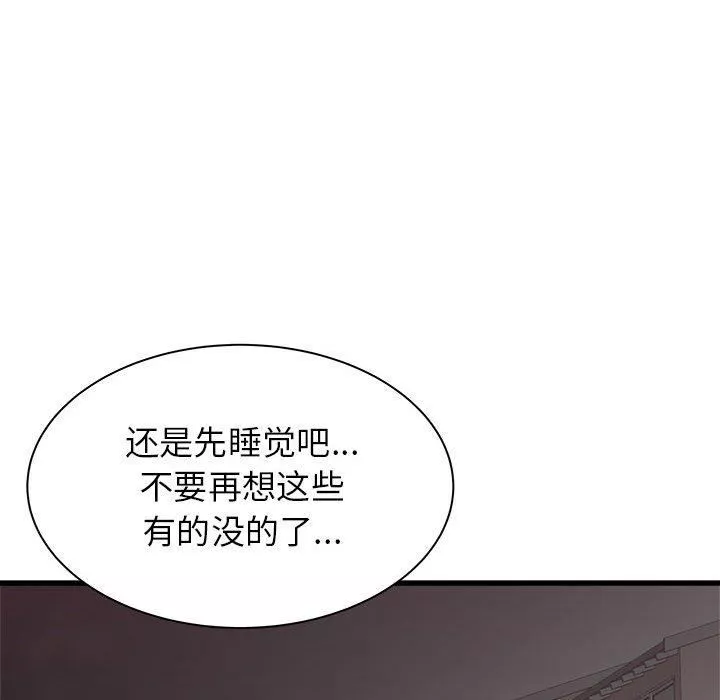 寄住姐姐家-第38话 - 图片 24