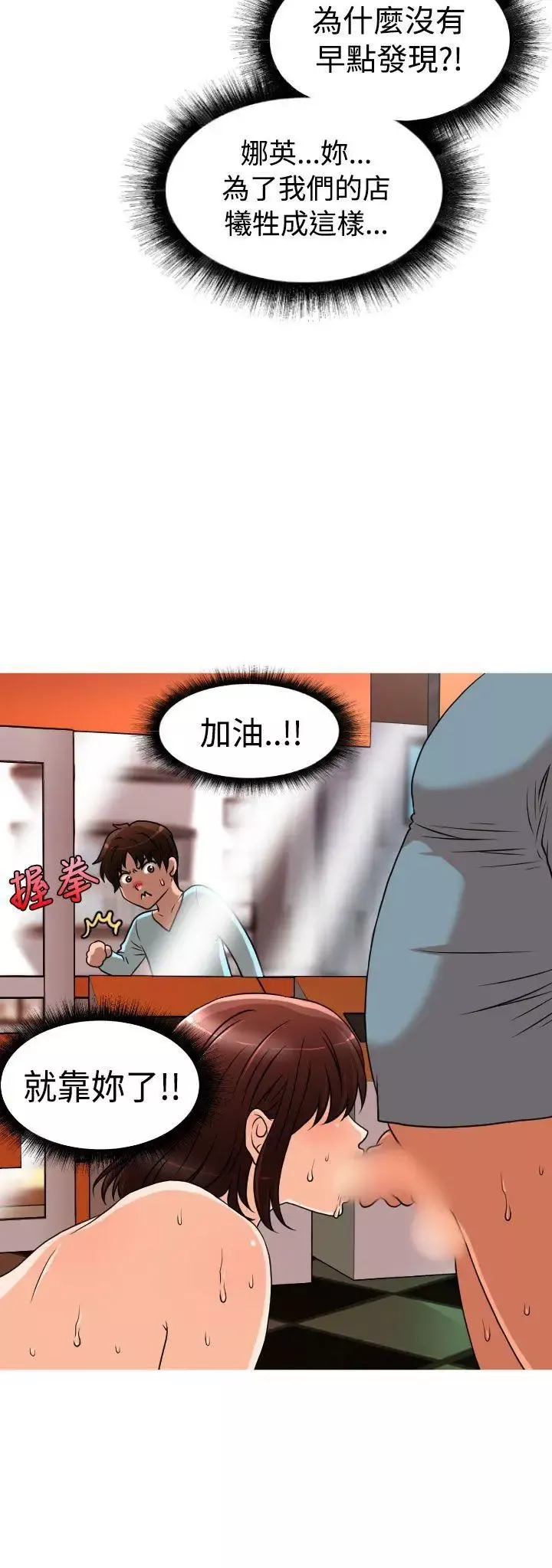 奇怪的超商-第34话 - 图片 22