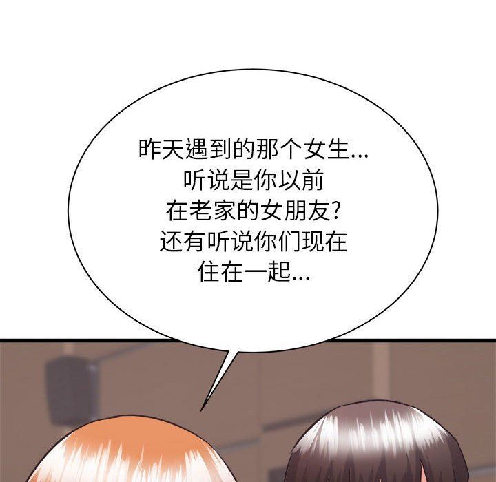 寄住姐姐家第38话