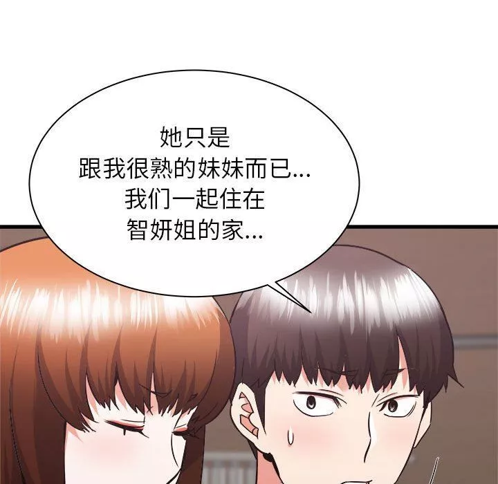 寄住姐姐家第38話