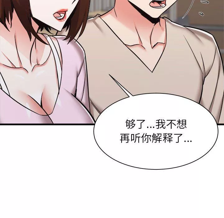 寄住姐姐家第38話