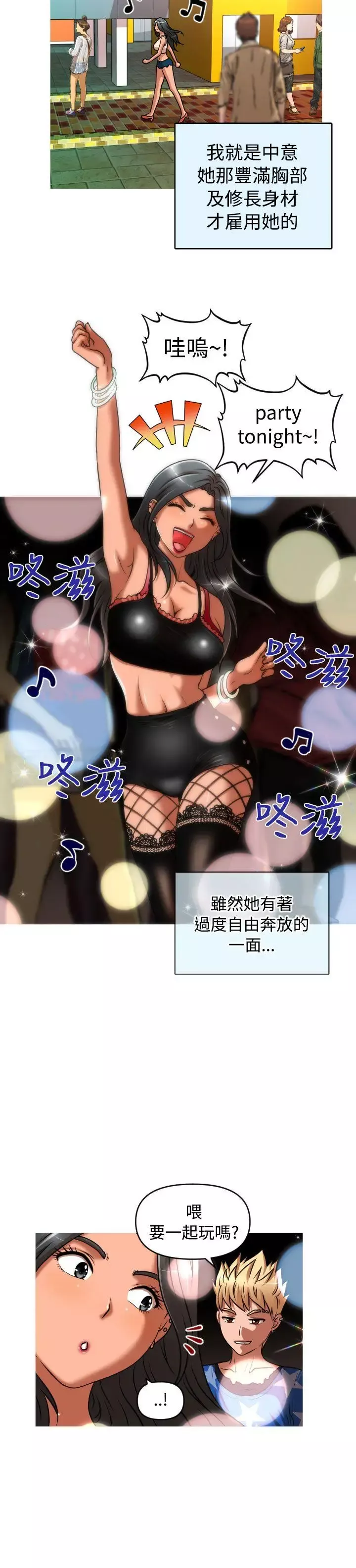 奇怪的超商第35话
