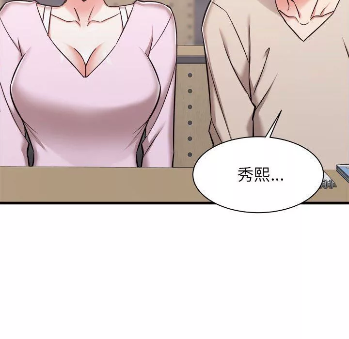 寄住姐姐家第38話