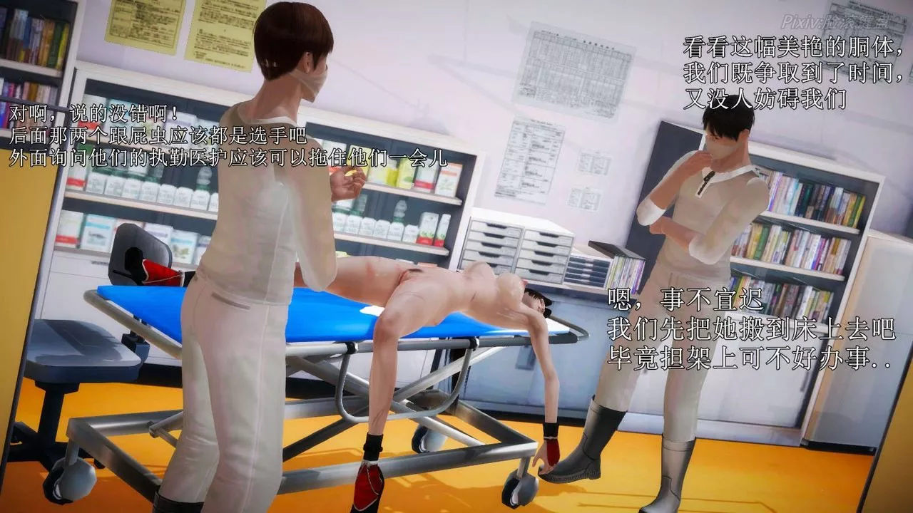[3D]弱肉强食S1-S2番外篇X6-S2-06-接触 - 图片 15