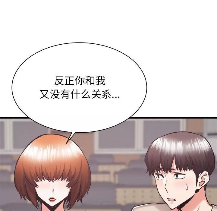 寄住姐姐家第38話