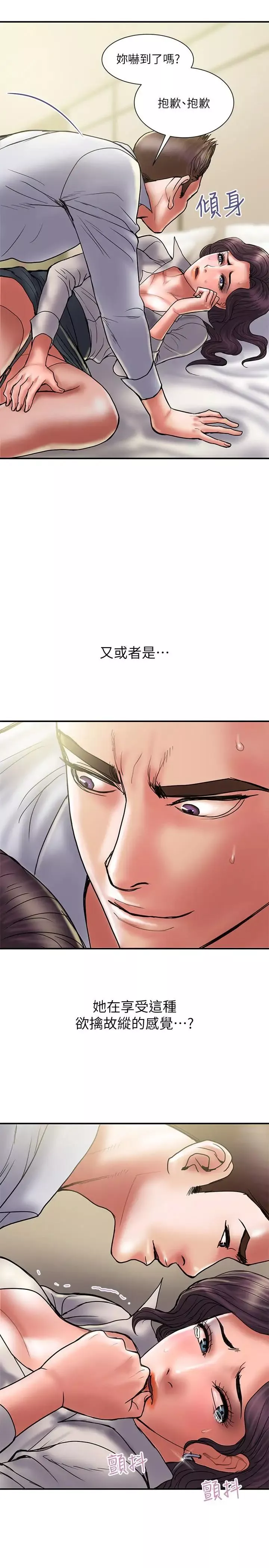 计划出轨-第36话-嘴上说不要，身体倒是很诚实 - 图片 5