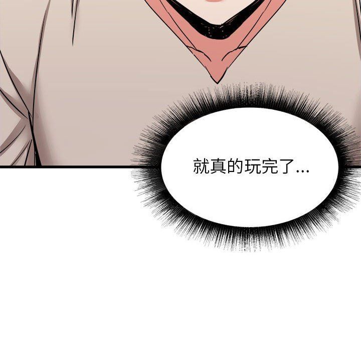 寄住姐姐家第38话