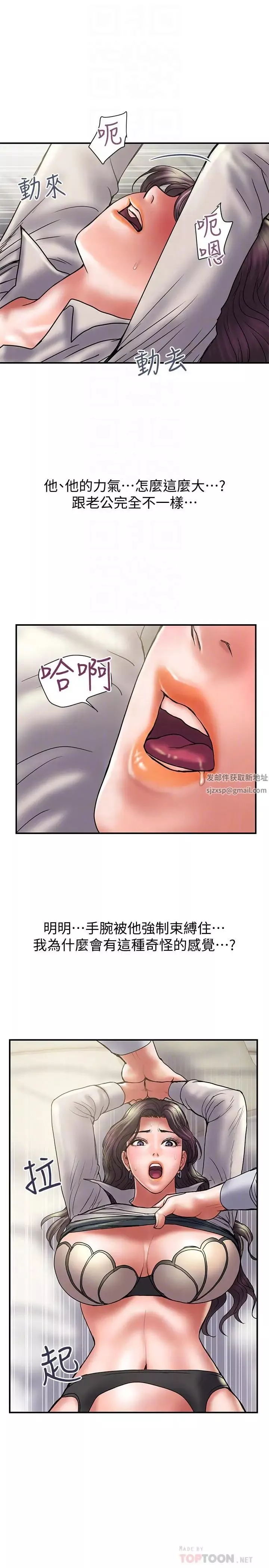 计划出轨-第36话-嘴上说不要，身体倒是很诚实 - 图片 10