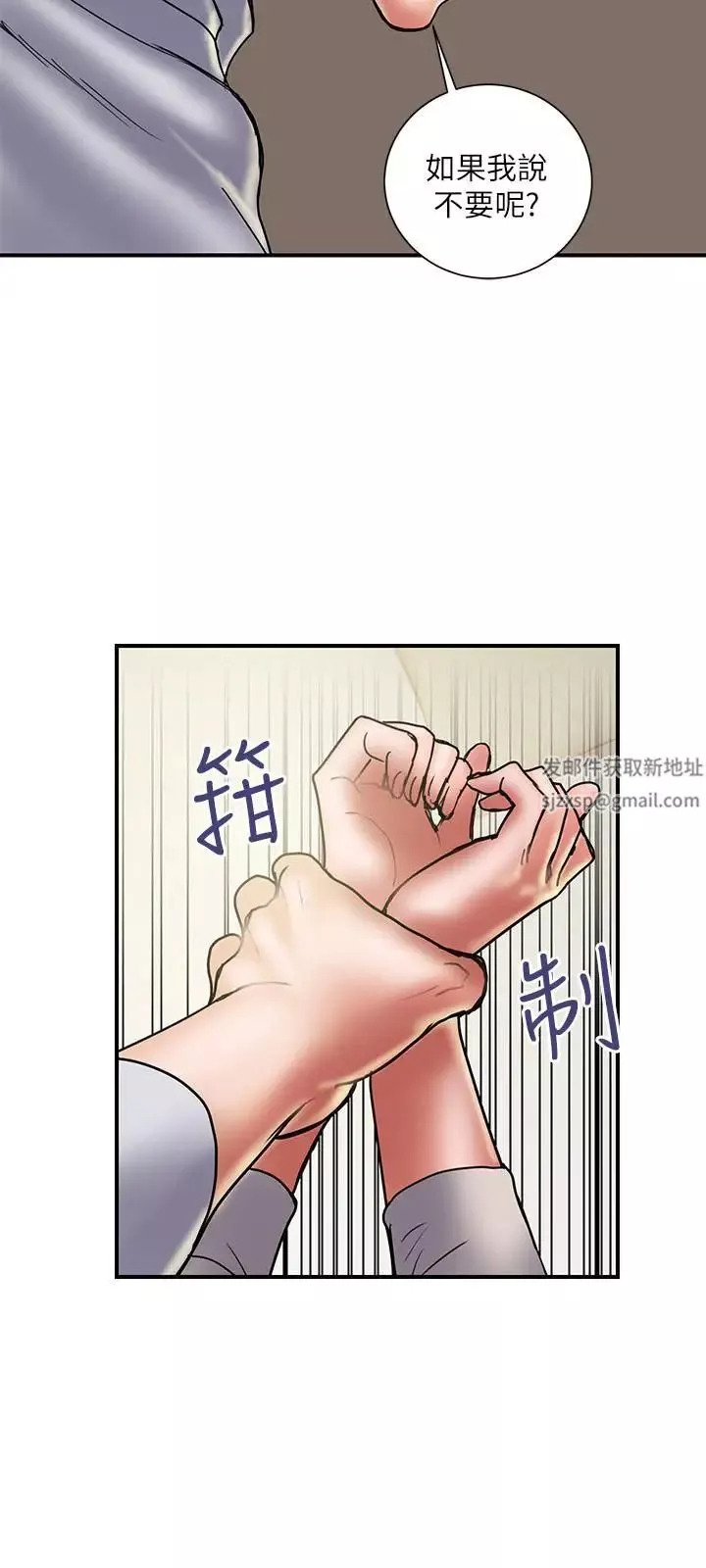 计划出轨-第36话-嘴上说不要，身体倒是很诚实 - 图片 9