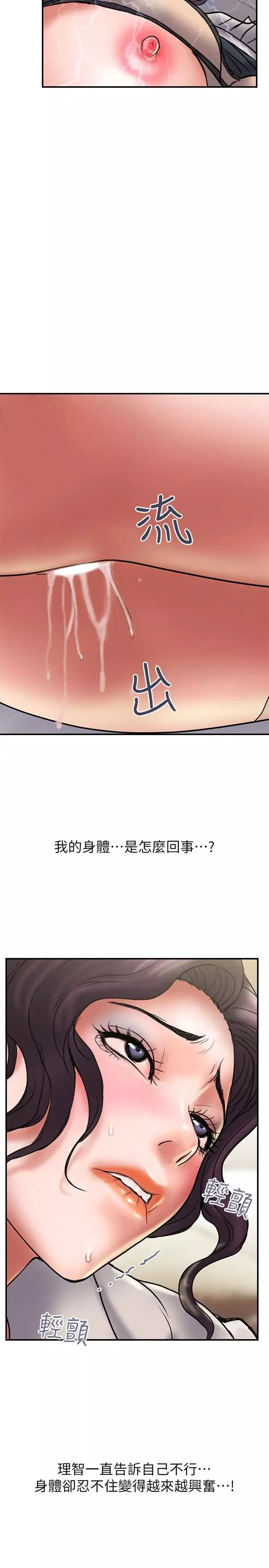 计划出轨-第36话-嘴上说不要，身体倒是很诚实 - 图片 17