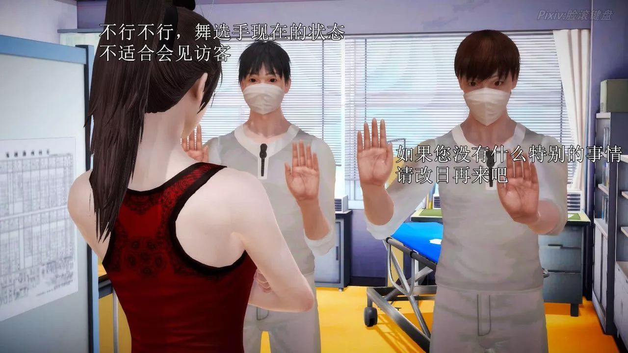 [3D]弱肉强食S1-S2番外篇X6-S2-06-接触 - 图片 31