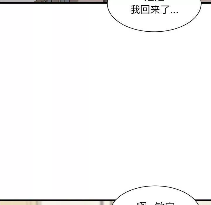 寄住姐姐家第38話