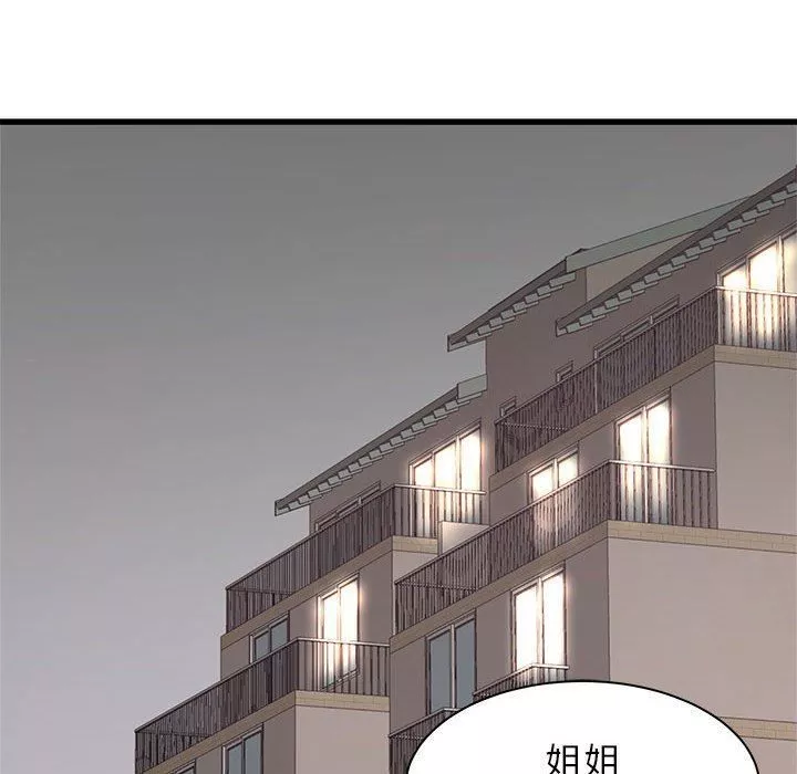 寄住姐姐家第38話