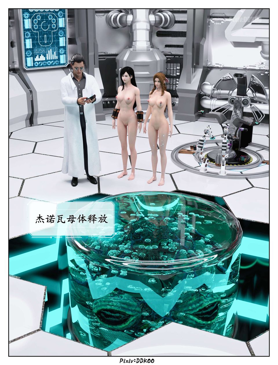 [3D]最终幻想第09话