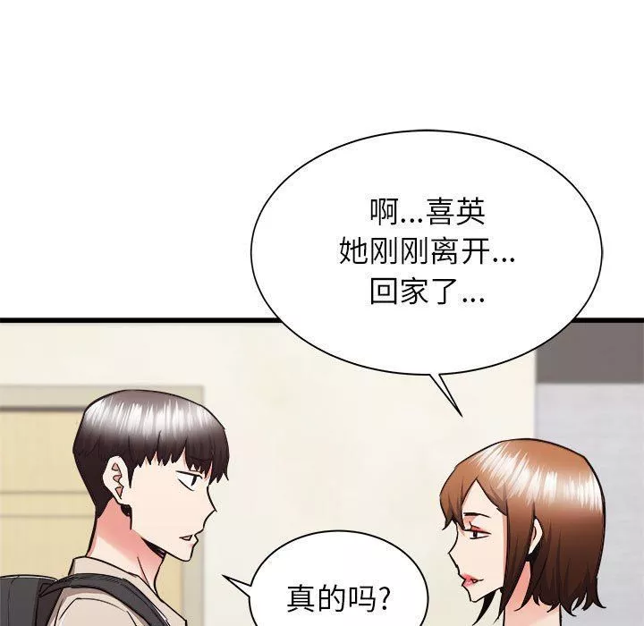 寄住姐姐家-第38话 - 图片 71